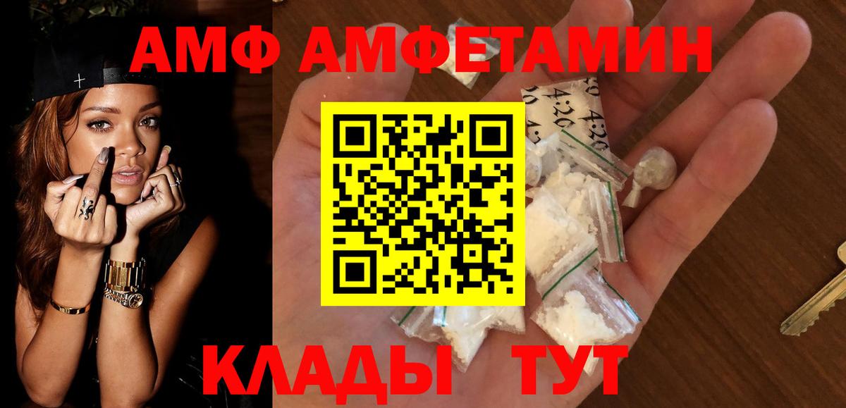 Нефтеюганск  Amphetamine 98%  АМФ  Вход с VPN 