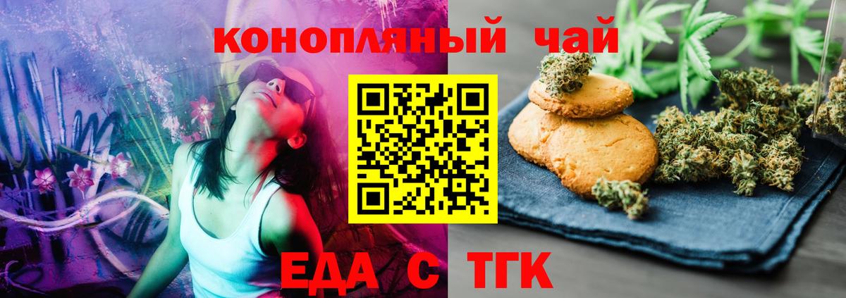Нефтеюганск  Cannafood конопля  Вход с VPN 