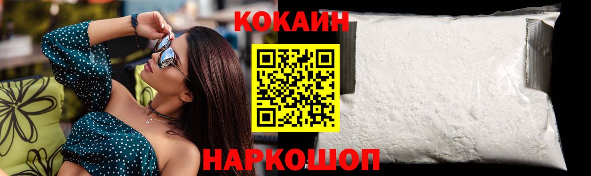 КОКАИН Перу  Cocaine 97%  КОКАИН  Нефтеюганск  Вход с VPN 