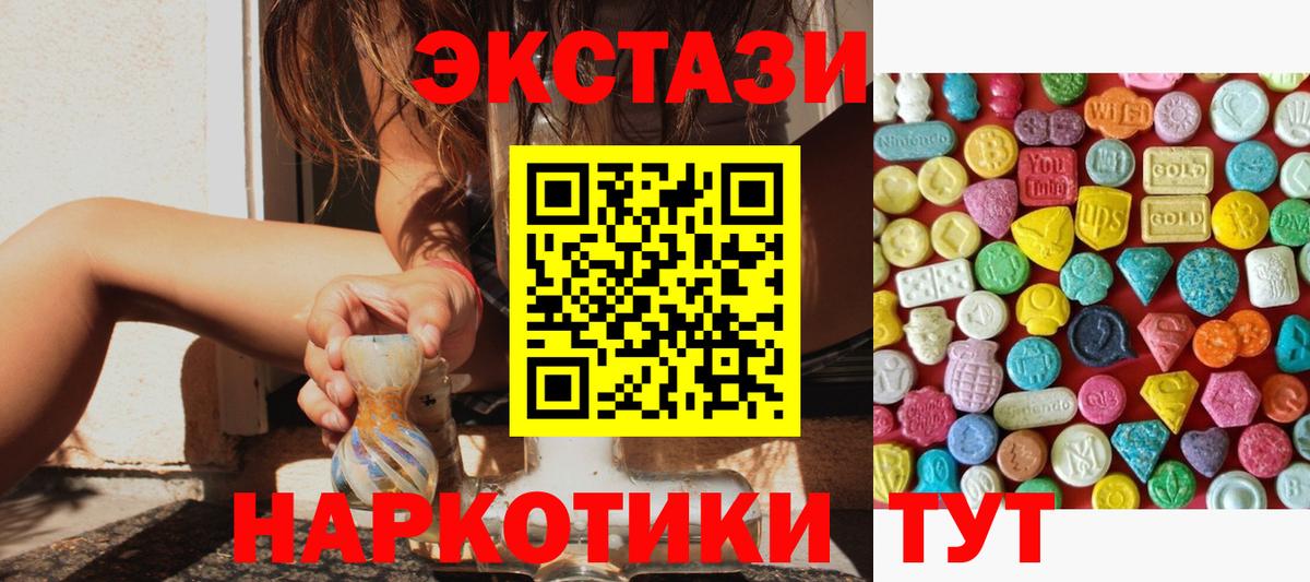 Экстази диски Нефтеюганск