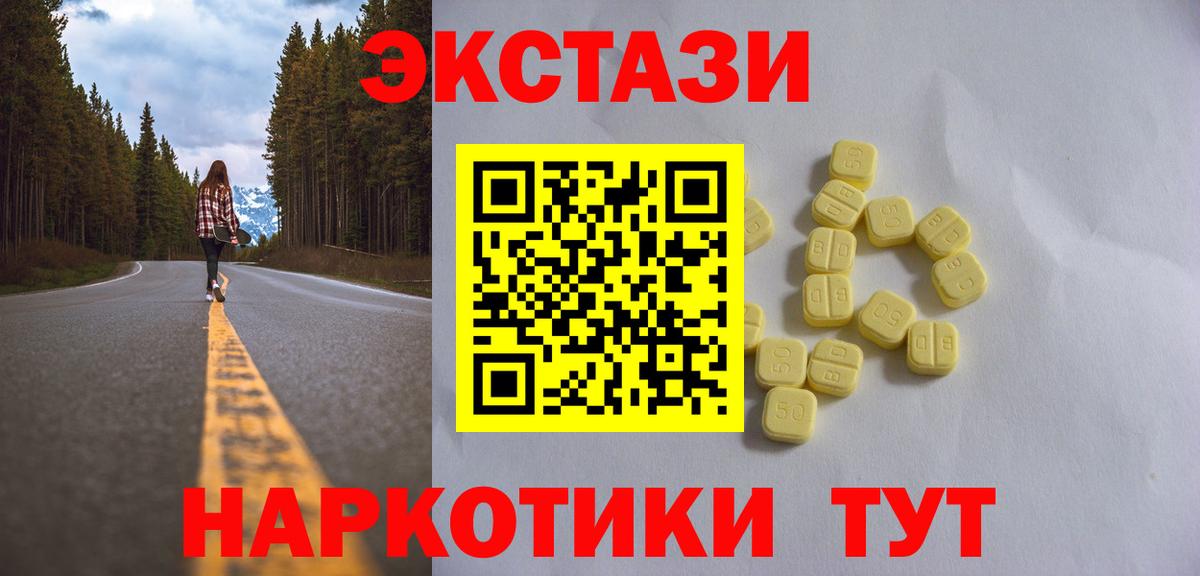 ЭКСТАЗИ  Ecstasy бентли  ЭКСТАЗИ MDMA  Вход с VPN  Нефтеюганск 