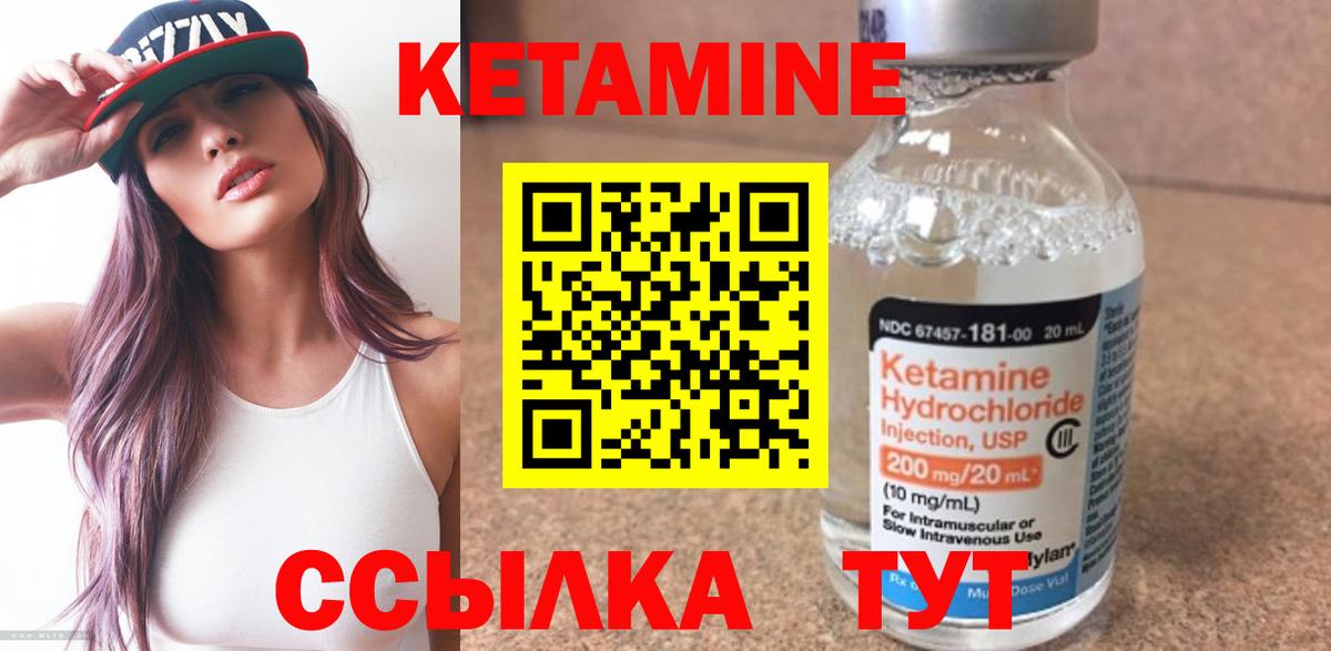 Кетамин ketamine  Вход с VPN  Нефтеюганск 