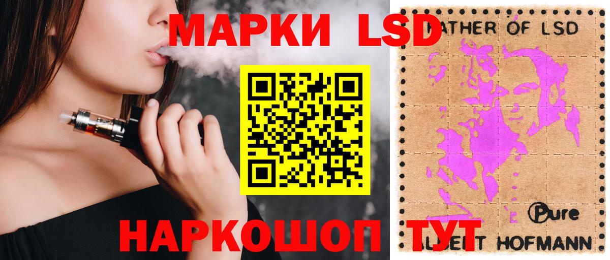 LSD-25 экстази кислота Нефтеюганск