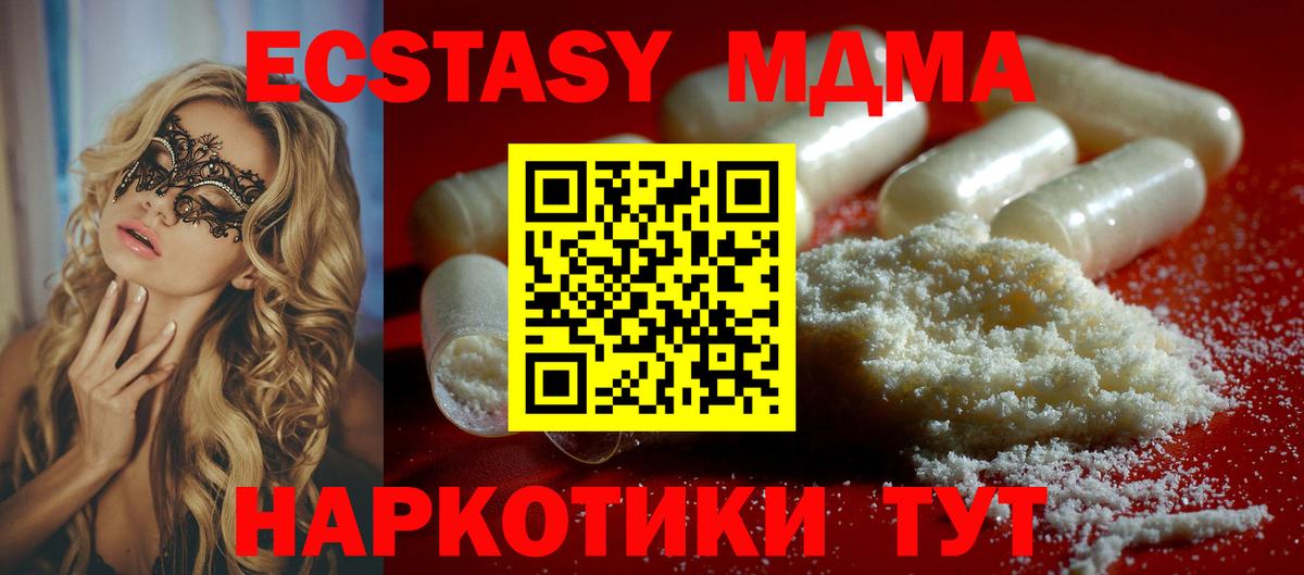 МДМА кристаллы Нефтеюганск