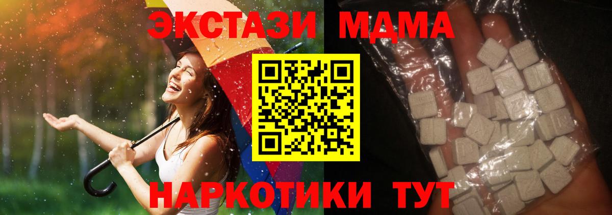 МДМА  МДМА VHQ  Вход с VPN  MDMA молли  Нефтеюганск 