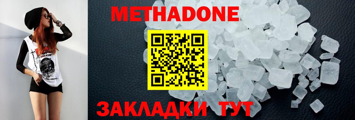 Метадон мёд  hydra онион  Нефтеюганск  Вход с VPN  МЕТАДОН белоснежный 