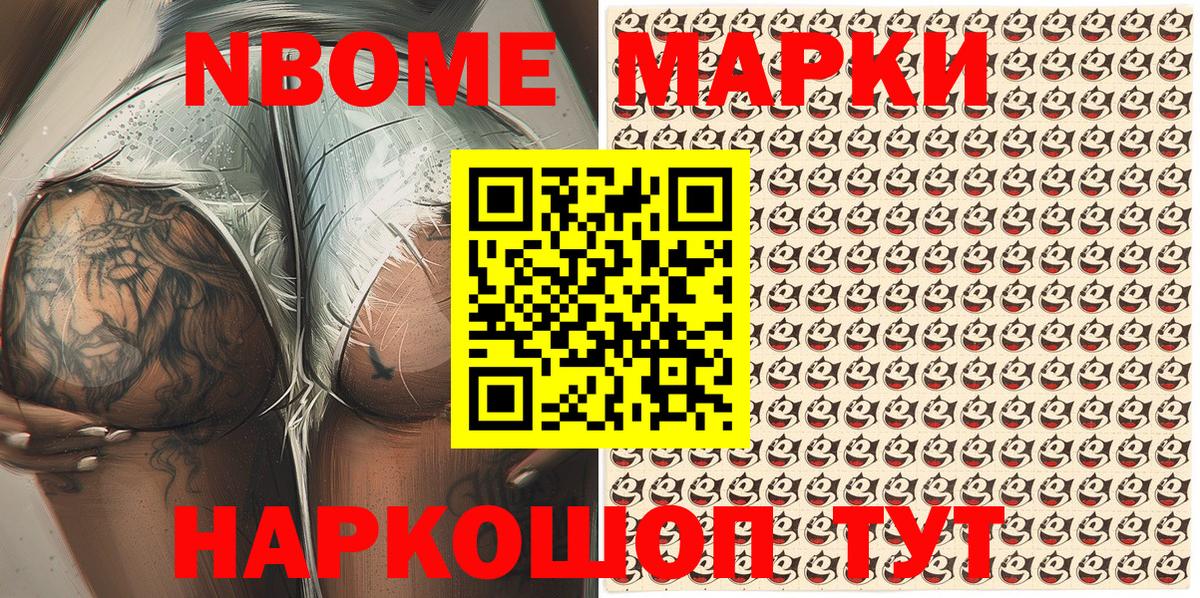 Марки 25I-NBOMe 1,8мг  Вход с VPN  Марки 25I-NBOMe 1,8мг  Нефтеюганск 