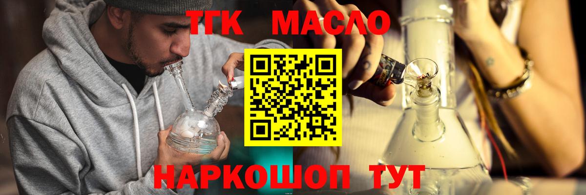 Нефтеюганск  Дистиллят ТГК вейп с тгк  Вход с VPN  ТГК концентрат 